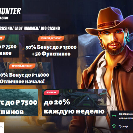 Раскройте свои навыки живого казино в турнире Slot Hunter стоимостью 2500 евро!