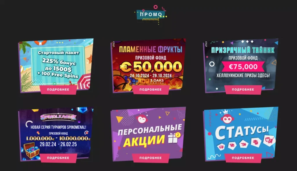 Бонус Booi Casino