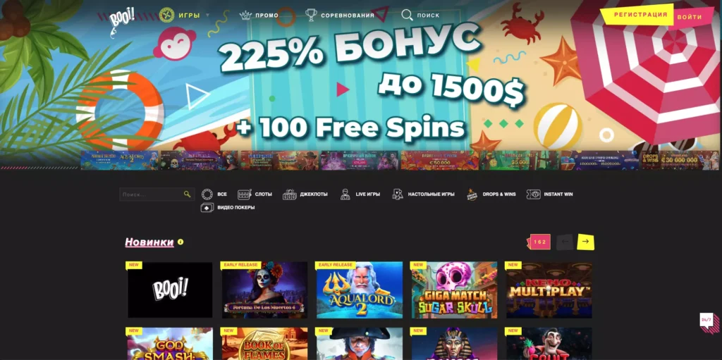 Сайт Booi Casino