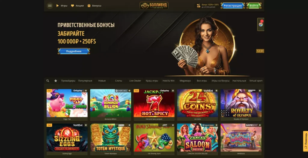 Bollywood Casino - официальный сайт