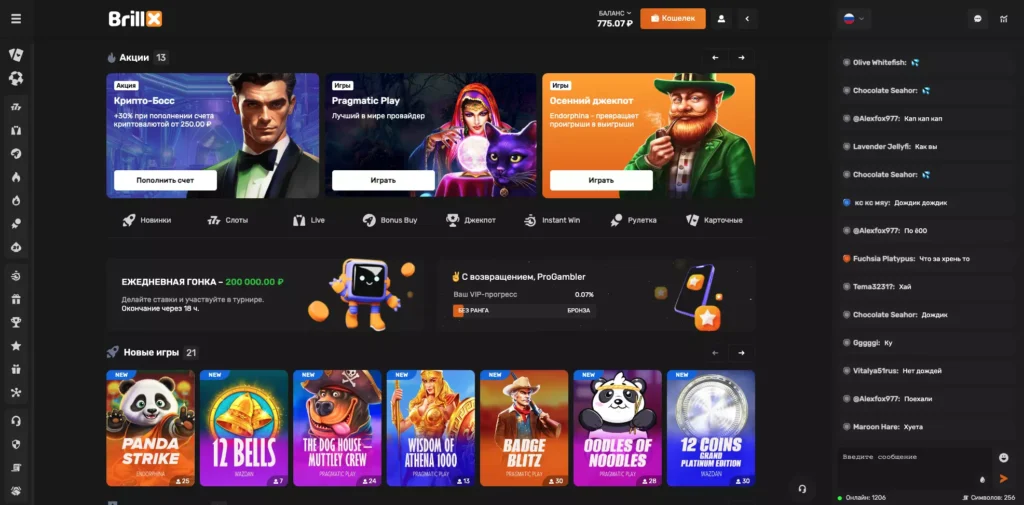 Brillx Casino настоящий сайт казино