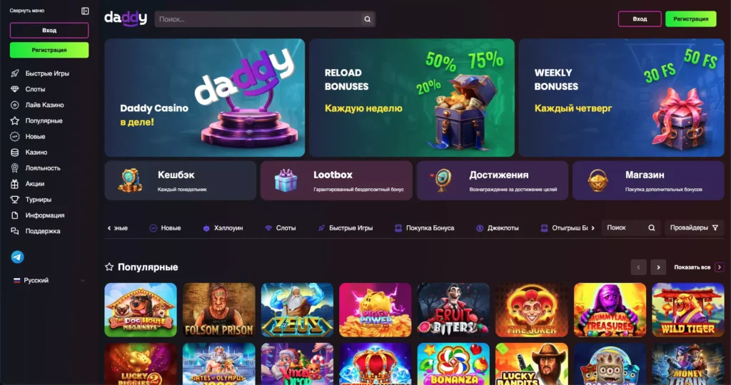 Daddy Casino сайт казино