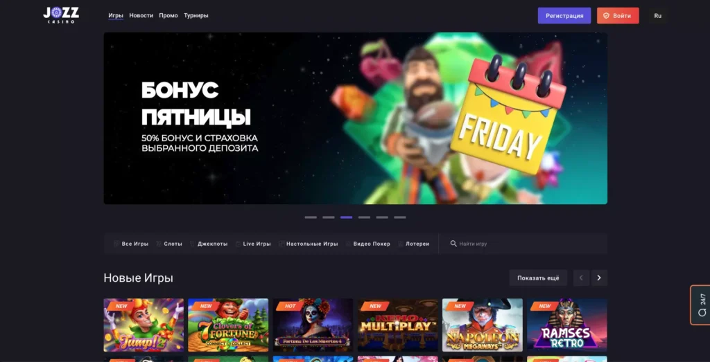 Jozz Casino официальный сайт