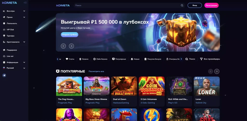 Официальный сайт Kometa Casino