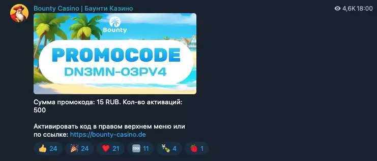 Промокод Bounty Casino