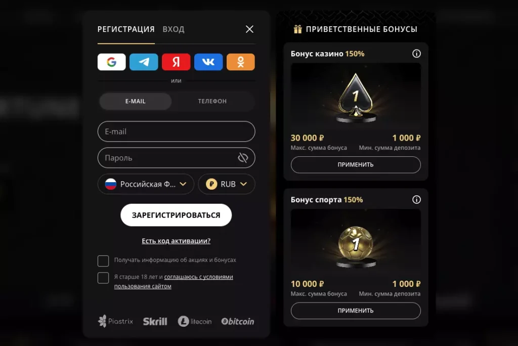 Регистрация в LEX Casino