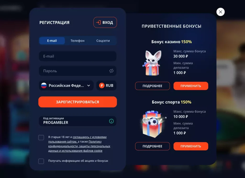 Регистрация в Monro Casino