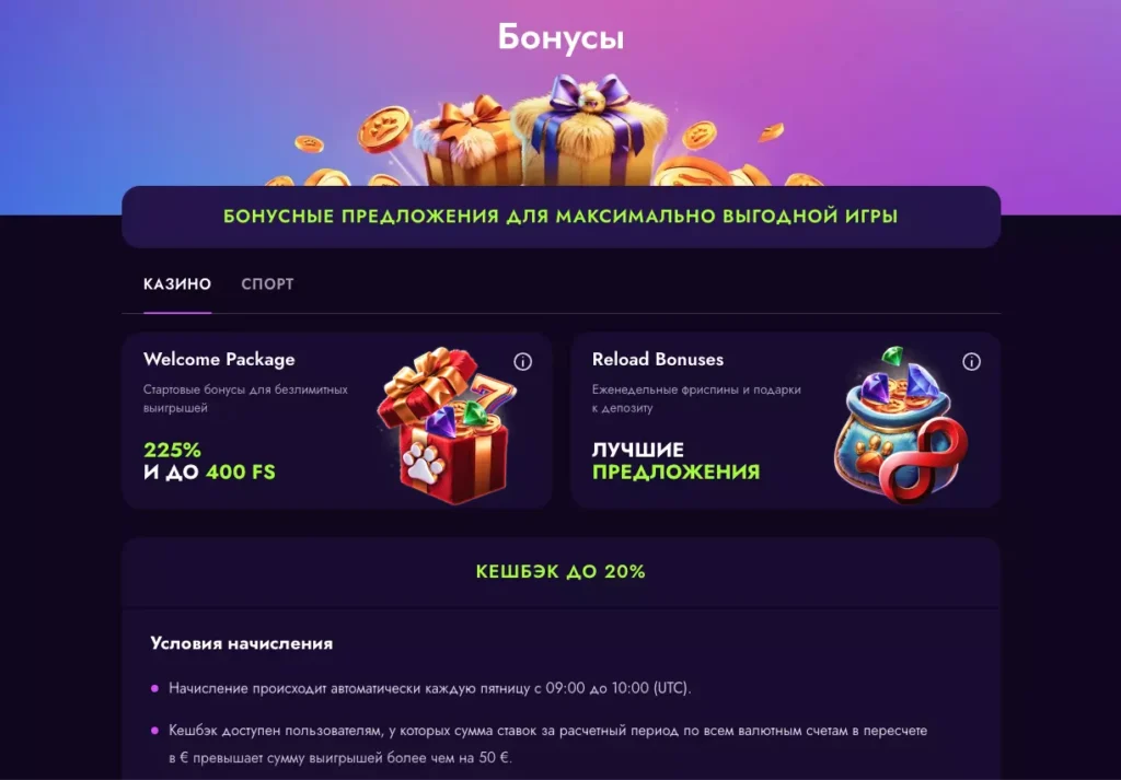 Бонусы Irwin Casino