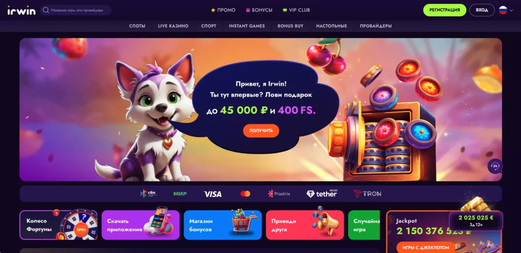 Обзор сайта Irwin Casino