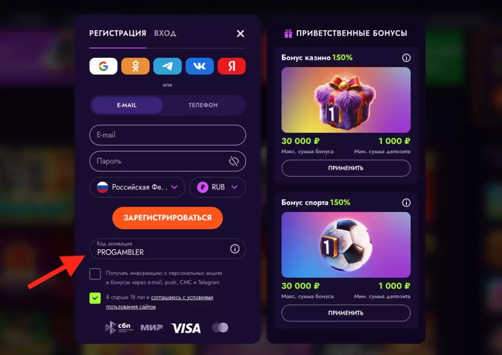 Создание аккаунта Irwin Casino