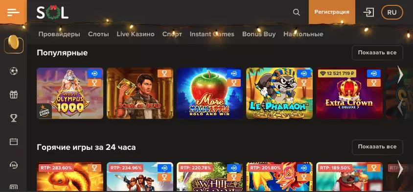 Sol Casino на Айфон